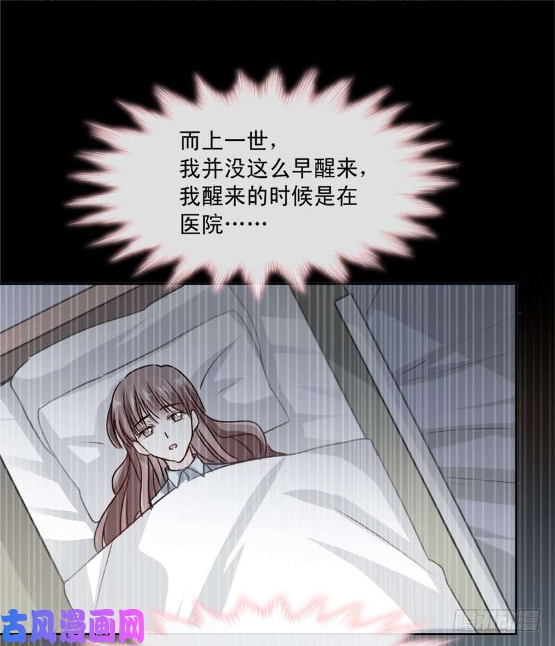 霸道总裁轻点爱002 令人安心的臂膀