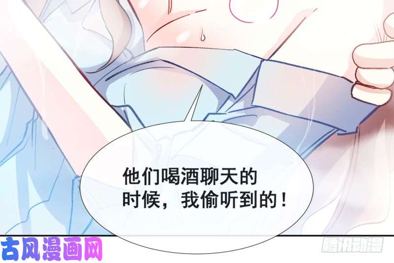 霸道总裁轻点爱002 令人安心的臂膀