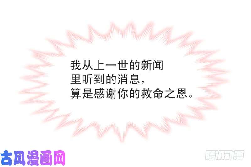 霸道总裁轻点爱002 令人安心的臂膀