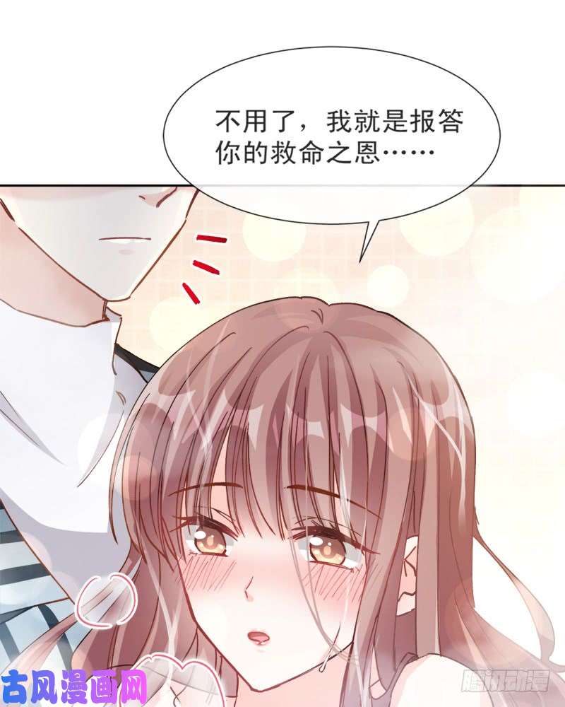 霸道总裁轻点爱002 令人安心的臂膀