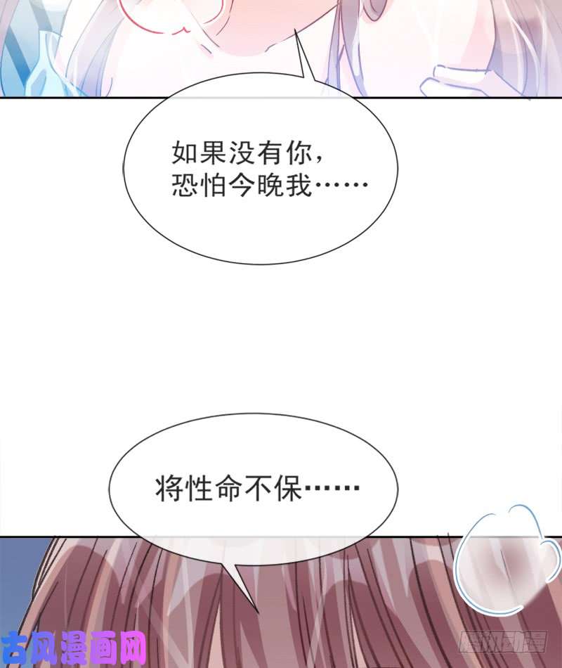 霸道总裁轻点爱002 令人安心的臂膀