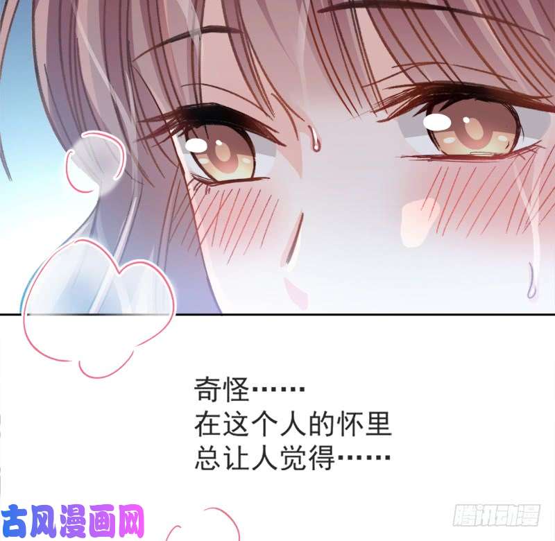 霸道总裁轻点爱002 令人安心的臂膀