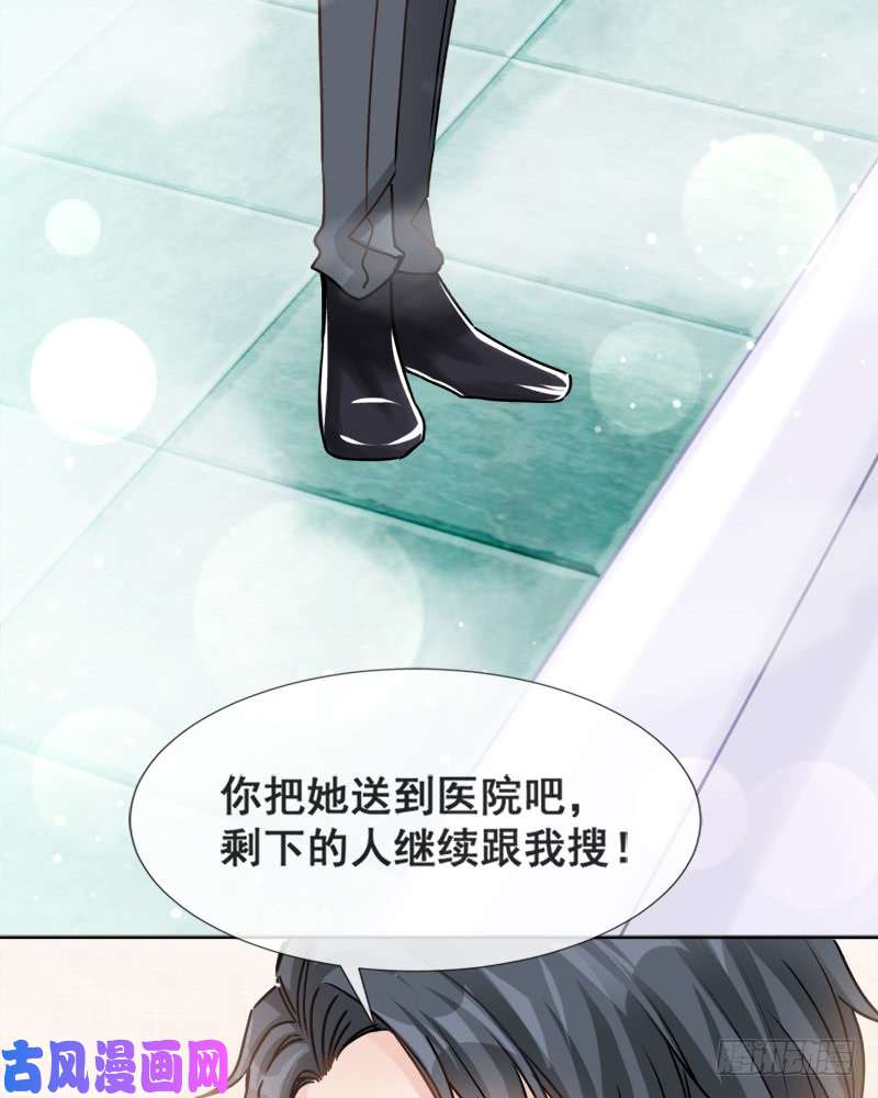 霸道总裁轻点爱002 令人安心的臂膀