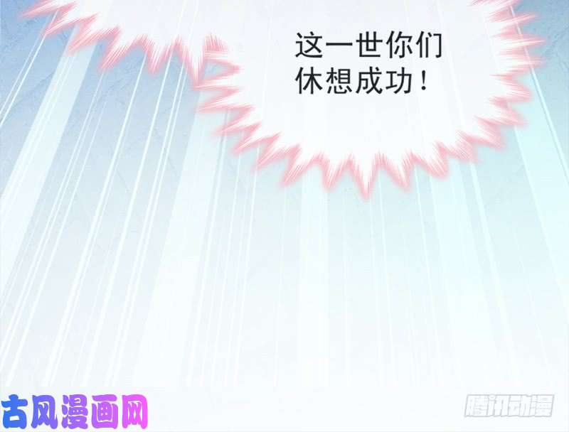 霸道总裁轻点爱003 这一世你们休想得逞！