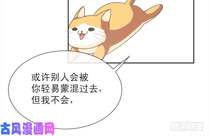 霸道总裁轻点爱003 这一世你们休想得逞！