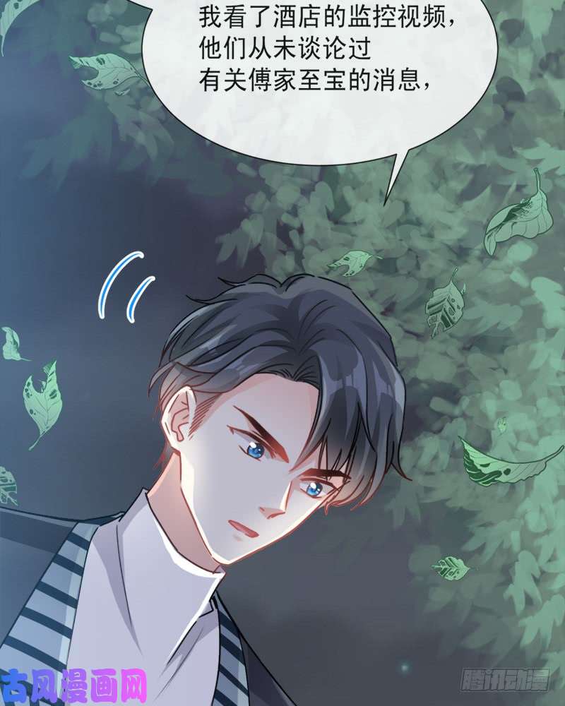 霸道总裁轻点爱003 这一世你们休想得逞！