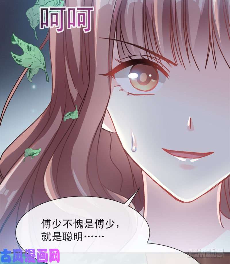 霸道总裁轻点爱003 这一世你们休想得逞！