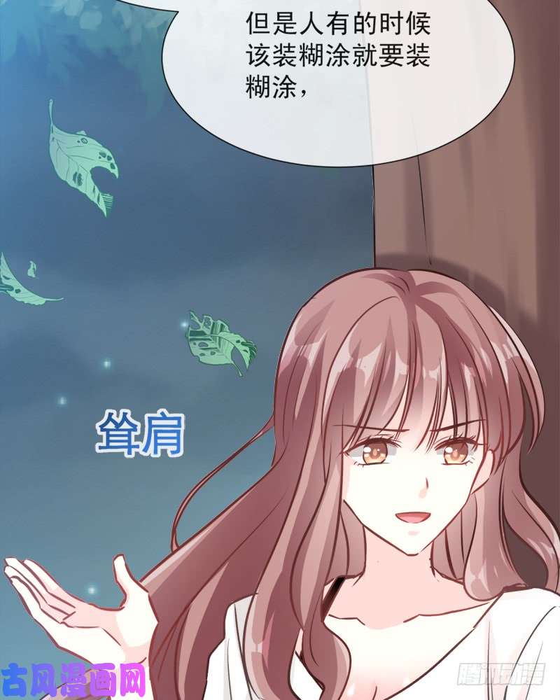 霸道总裁轻点爱003 这一世你们休想得逞！