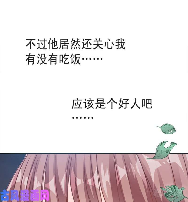 霸道总裁轻点爱004 温暖的晚餐
