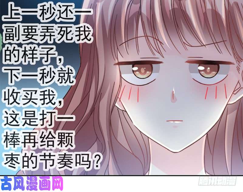 霸道总裁轻点爱004 温暖的晚餐