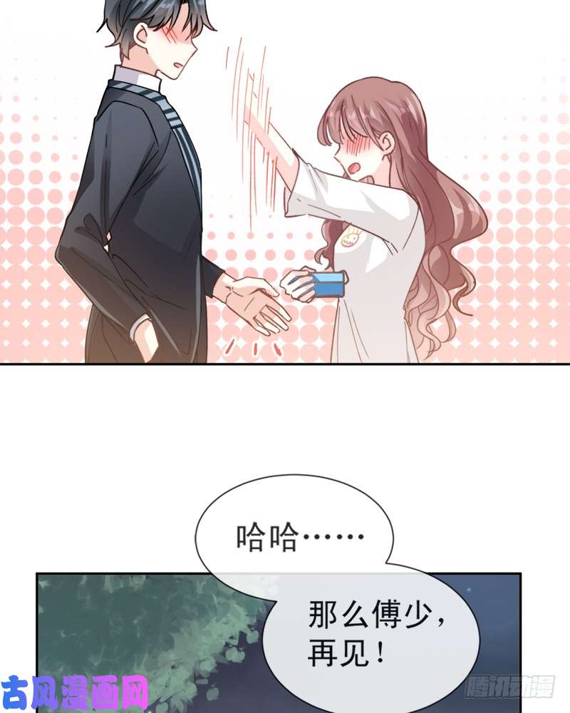 霸道总裁轻点爱005 初次心动