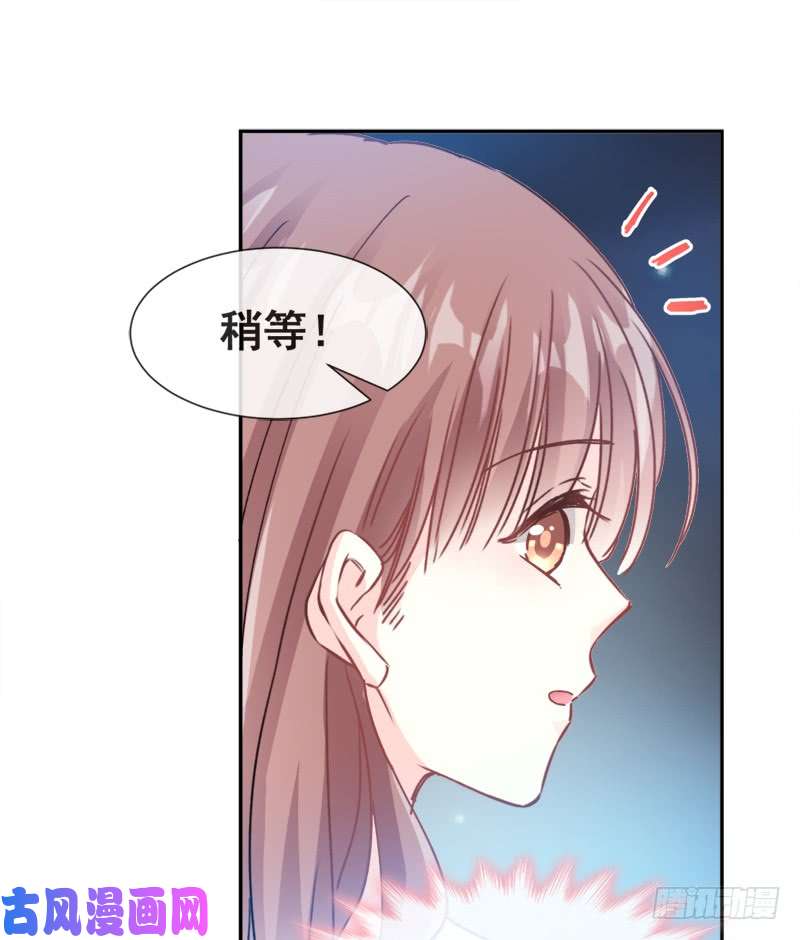 霸道总裁轻点爱005 初次心动