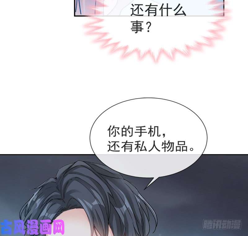 霸道总裁轻点爱005 初次心动