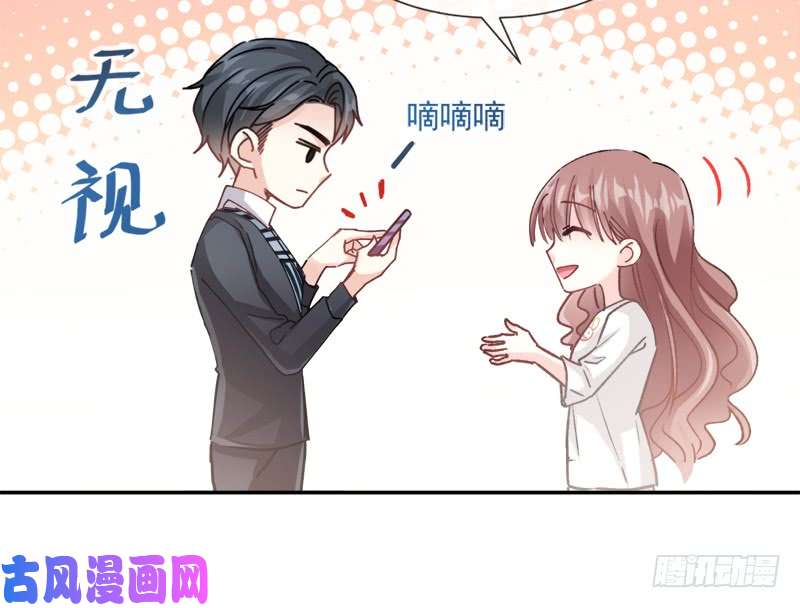 霸道总裁轻点爱005 初次心动