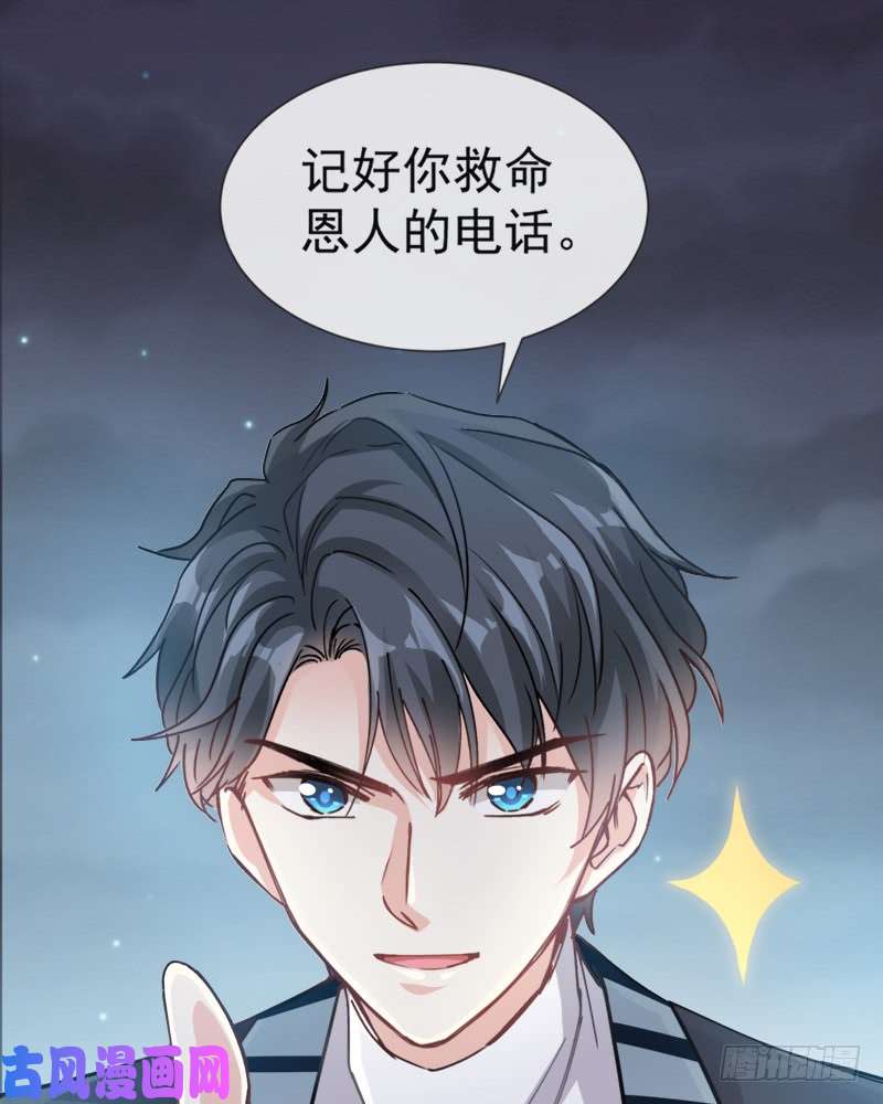 霸道总裁轻点爱005 初次心动