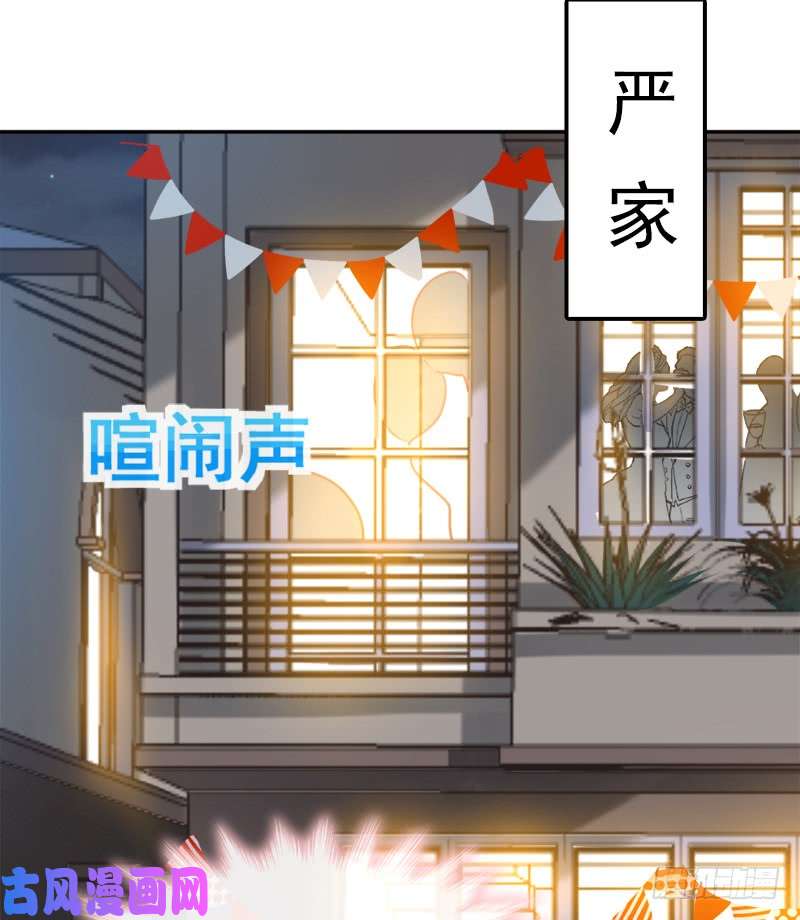 霸道总裁轻点爱005 初次心动