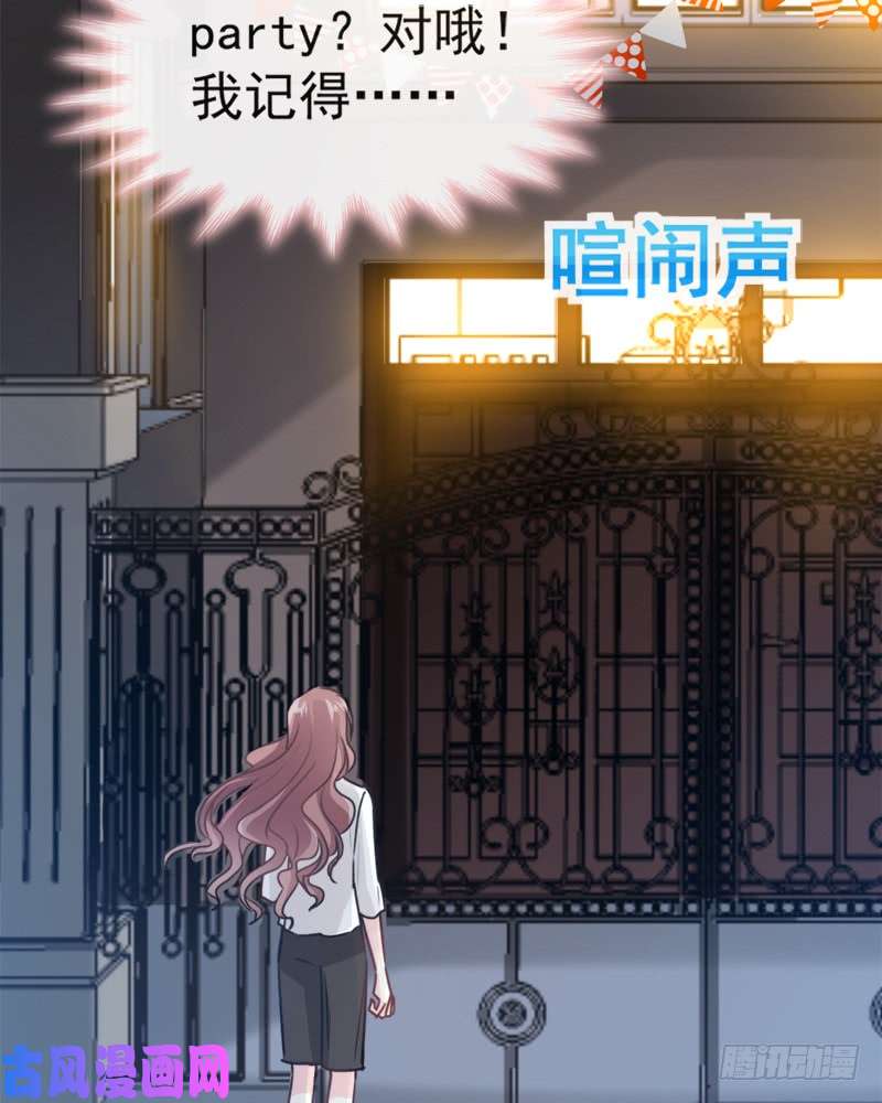 霸道总裁轻点爱005 初次心动