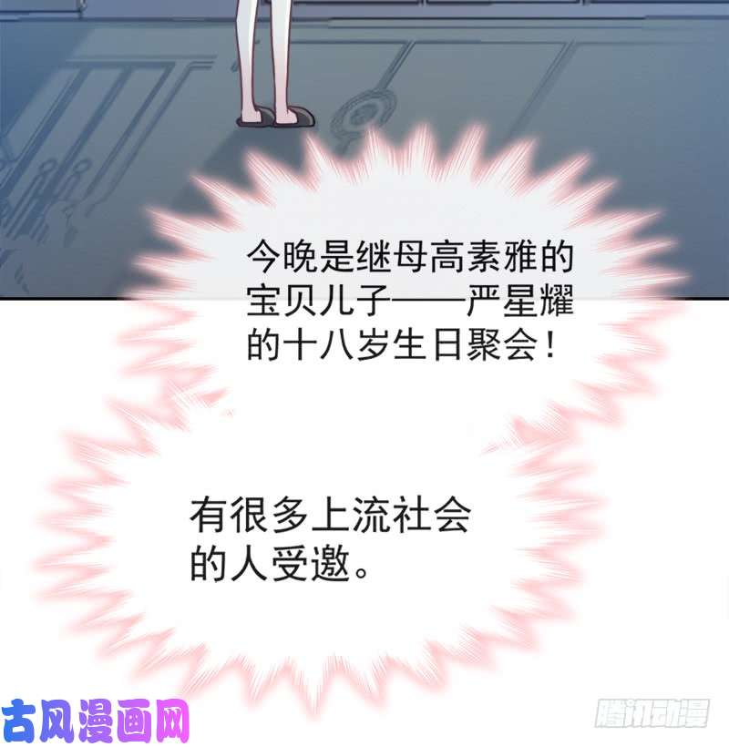 霸道总裁轻点爱005 初次心动