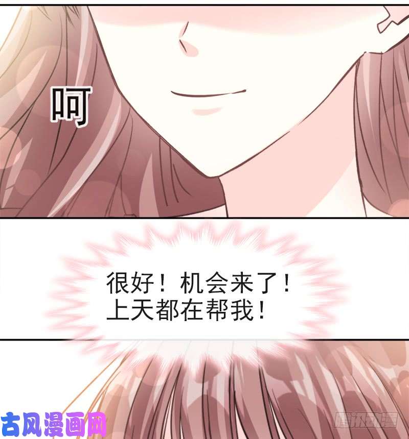 霸道总裁轻点爱005 初次心动