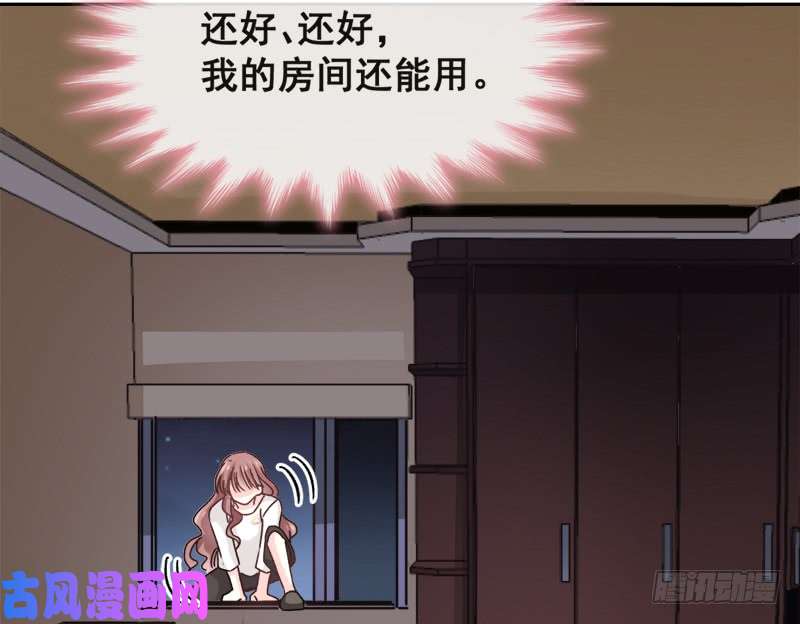 霸道总裁轻点爱005 初次心动
