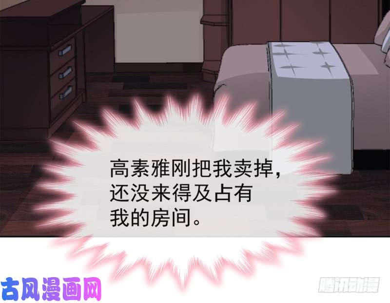 霸道总裁轻点爱005 初次心动