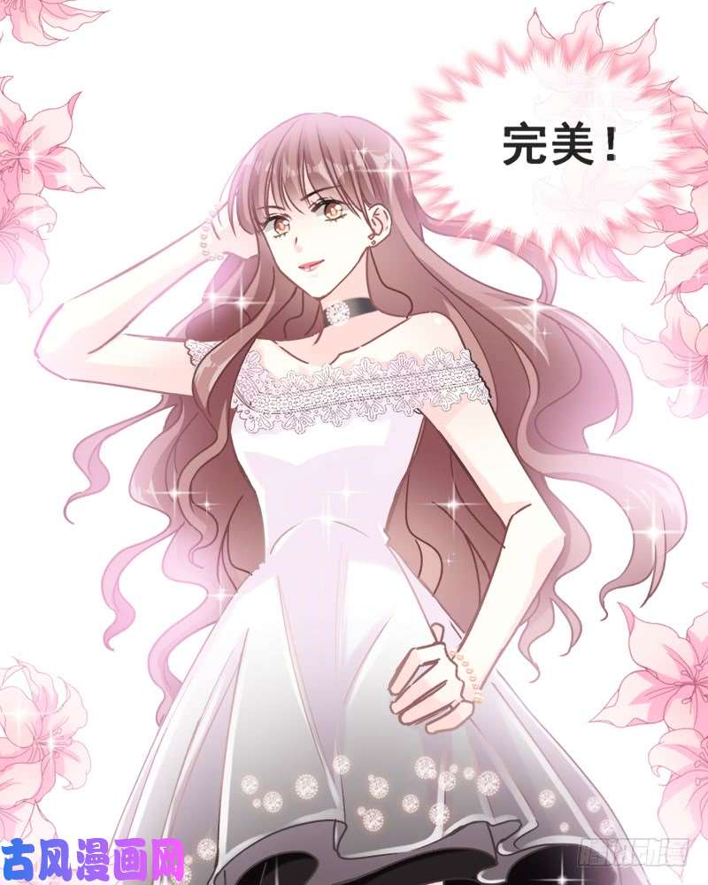 霸道总裁轻点爱005 初次心动