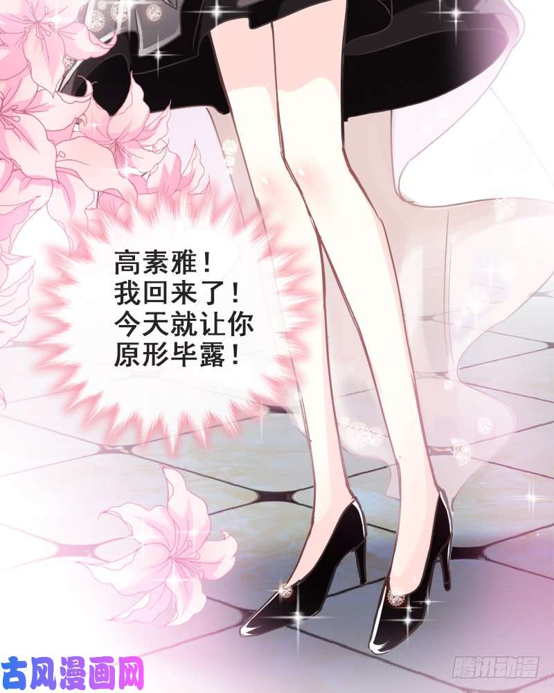 霸道总裁轻点爱005 初次心动