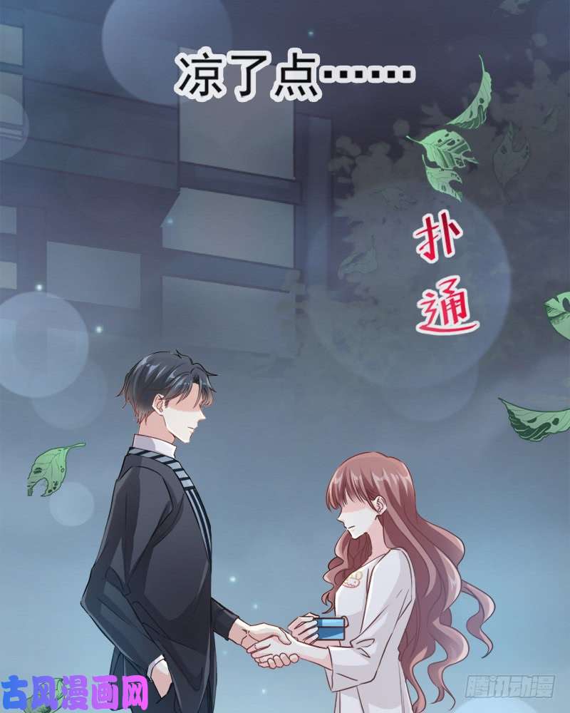 霸道总裁轻点爱005 初次心动