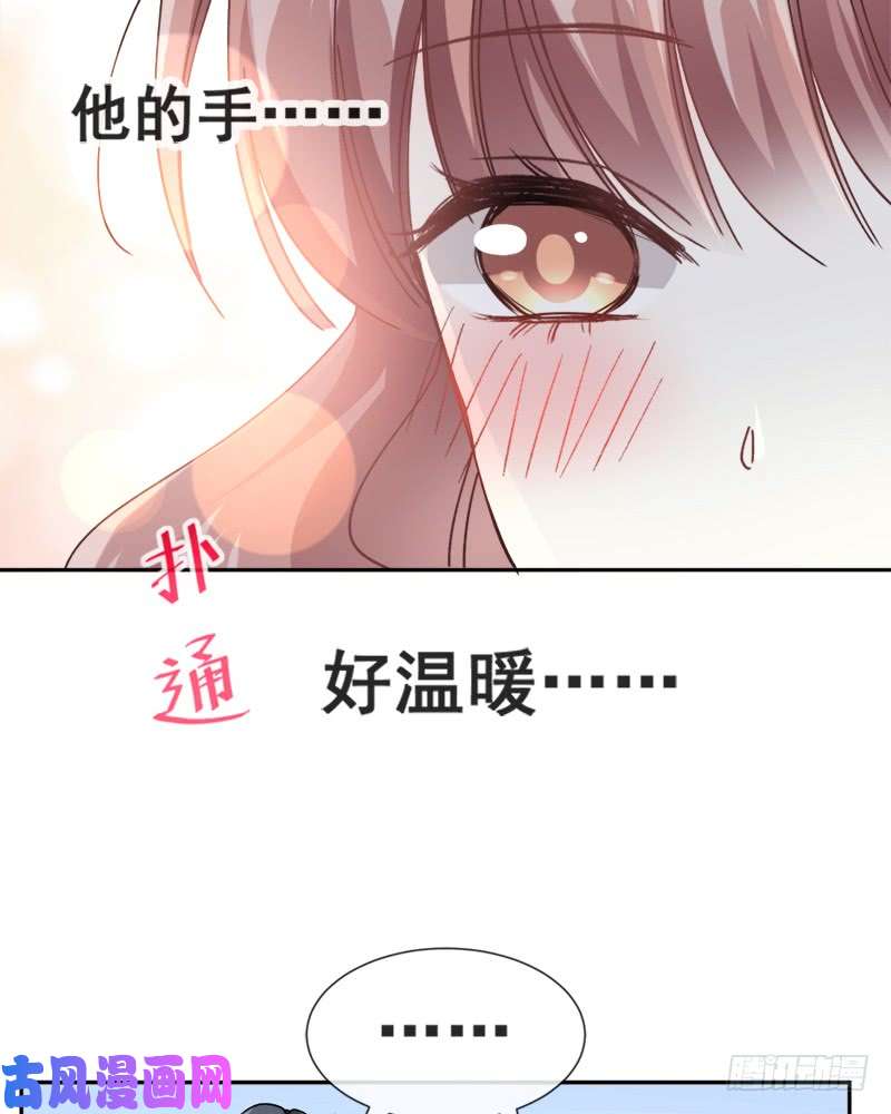 霸道总裁轻点爱005 初次心动