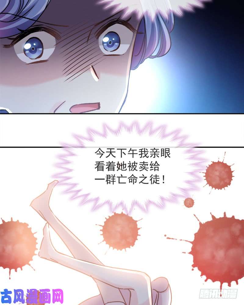 霸道总裁轻点爱006 话到严家