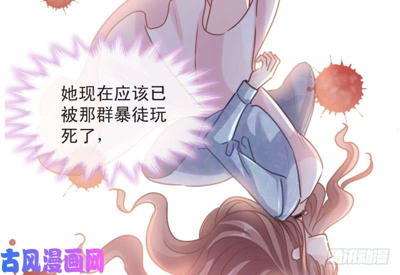 霸道总裁轻点爱006 话到严家