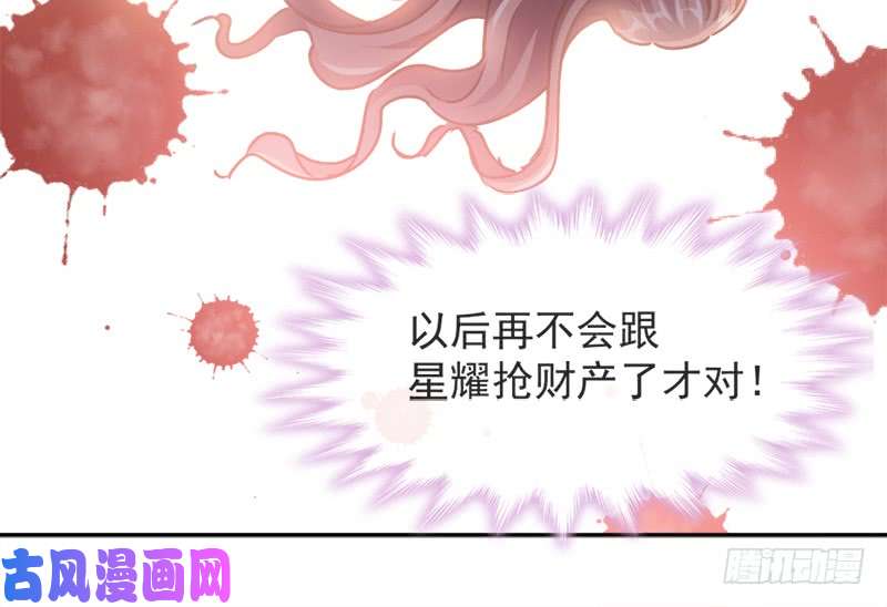 霸道总裁轻点爱006 话到严家