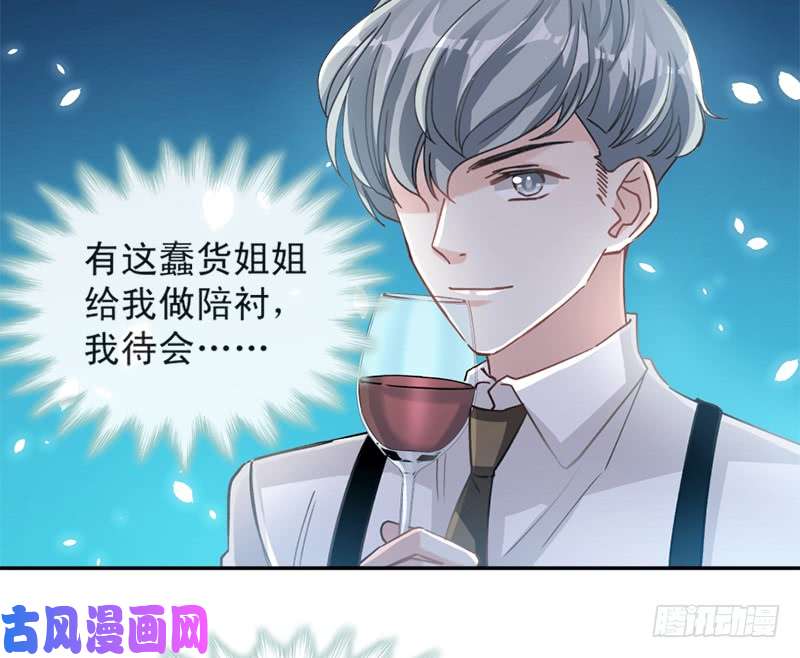 霸道总裁轻点爱006 话到严家