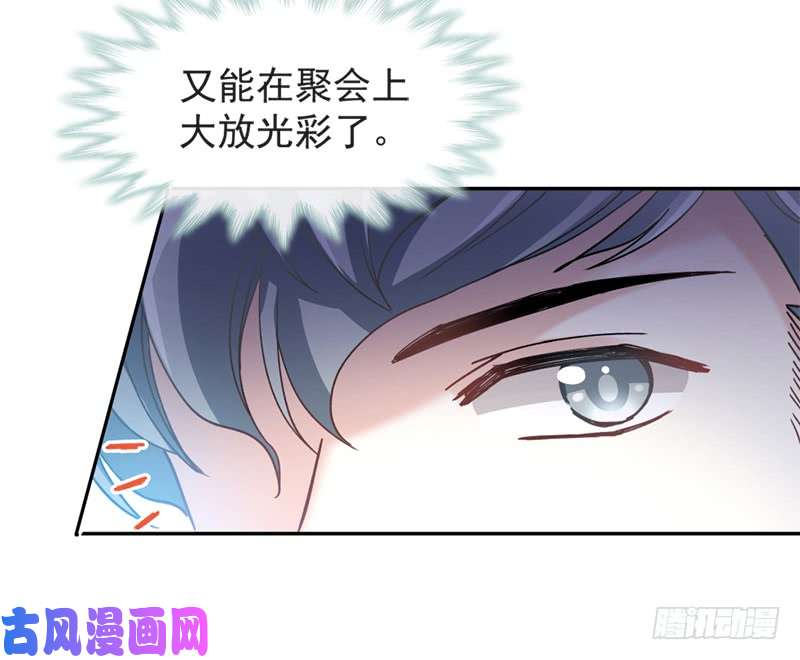 霸道总裁轻点爱006 话到严家