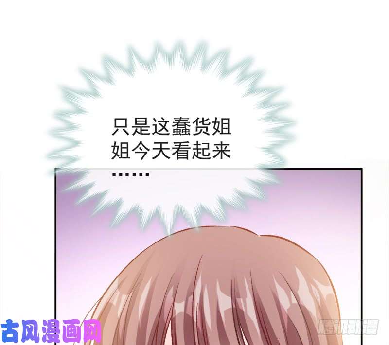 霸道总裁轻点爱006 话到严家
