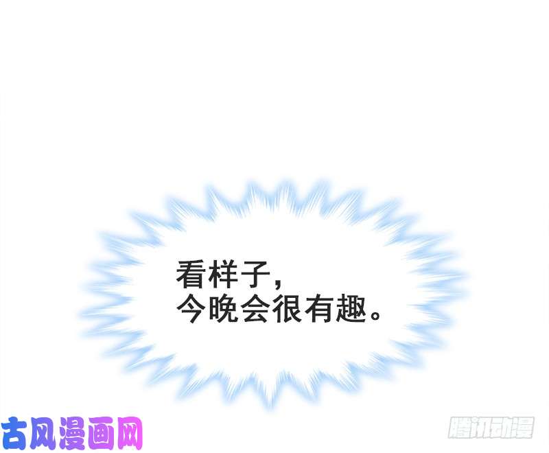 霸道总裁轻点爱006 话到严家