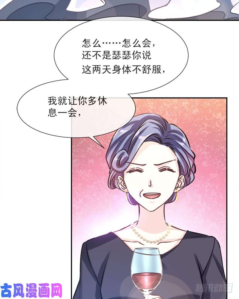 霸道总裁轻点爱006 话到严家