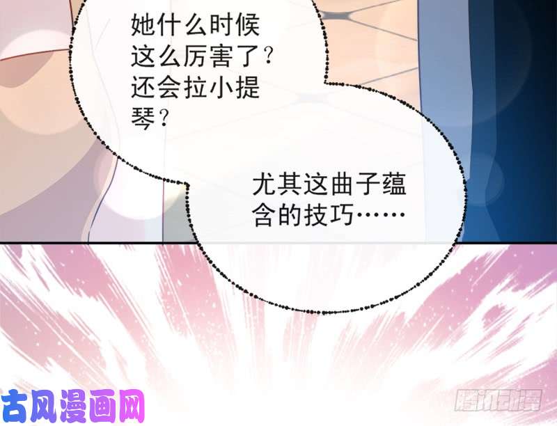 霸道总裁轻点爱008 如你一样美丽的曲子