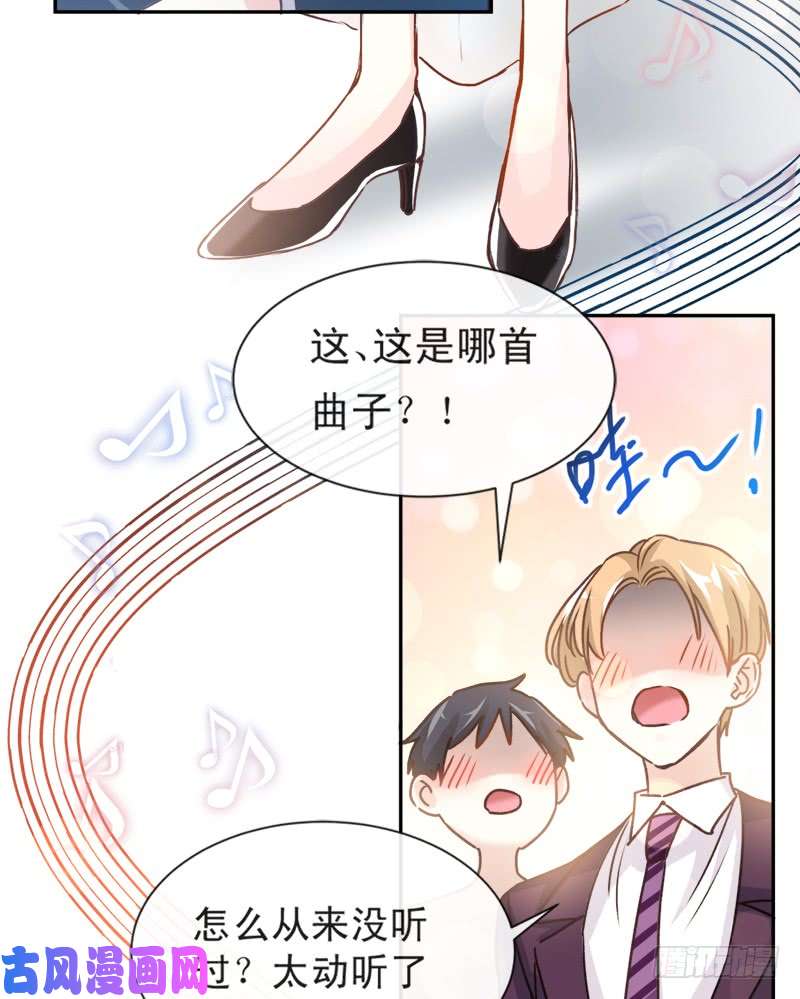 霸道总裁轻点爱008 如你一样美丽的曲子