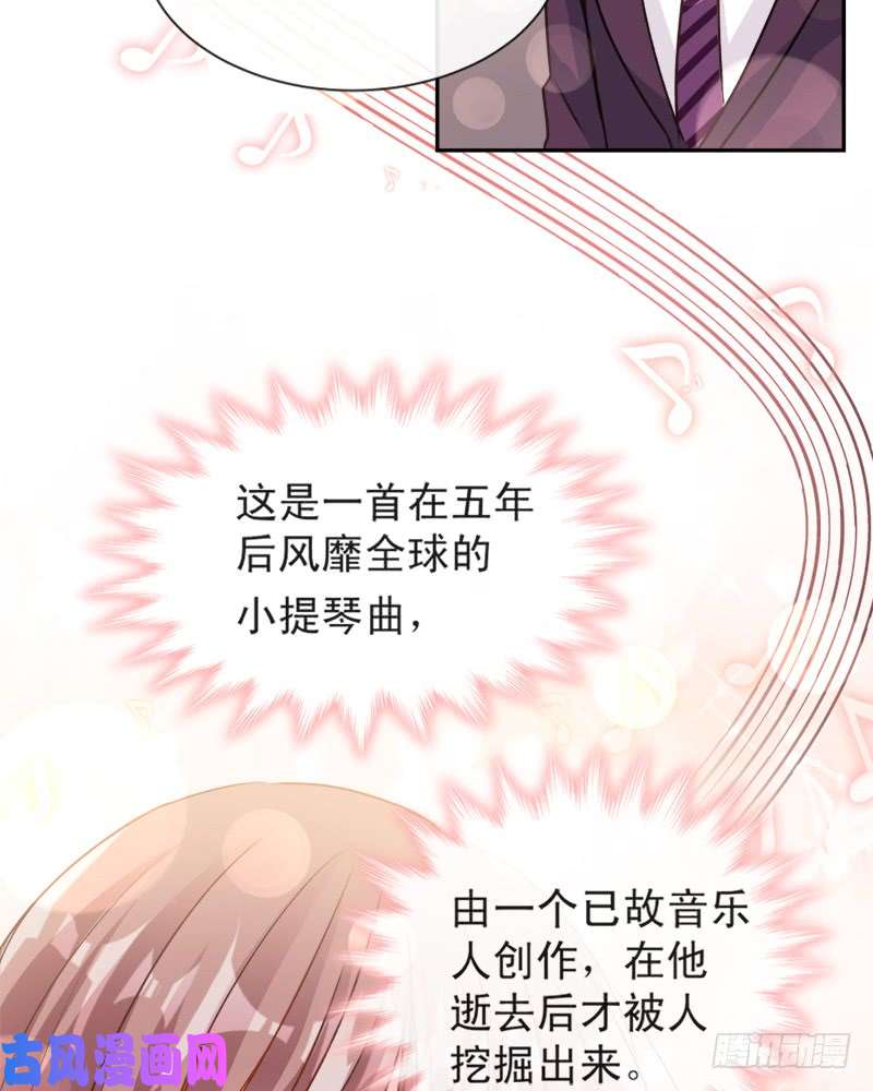 霸道总裁轻点爱008 如你一样美丽的曲子