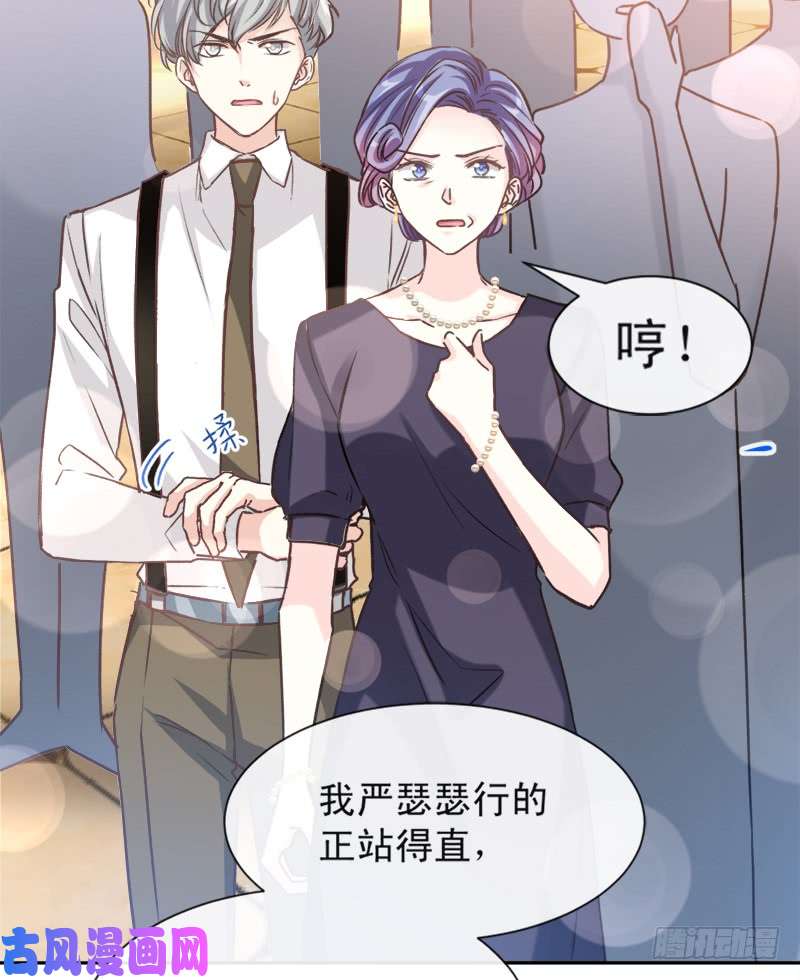 霸道总裁轻点爱009 跟着我们走一趟
