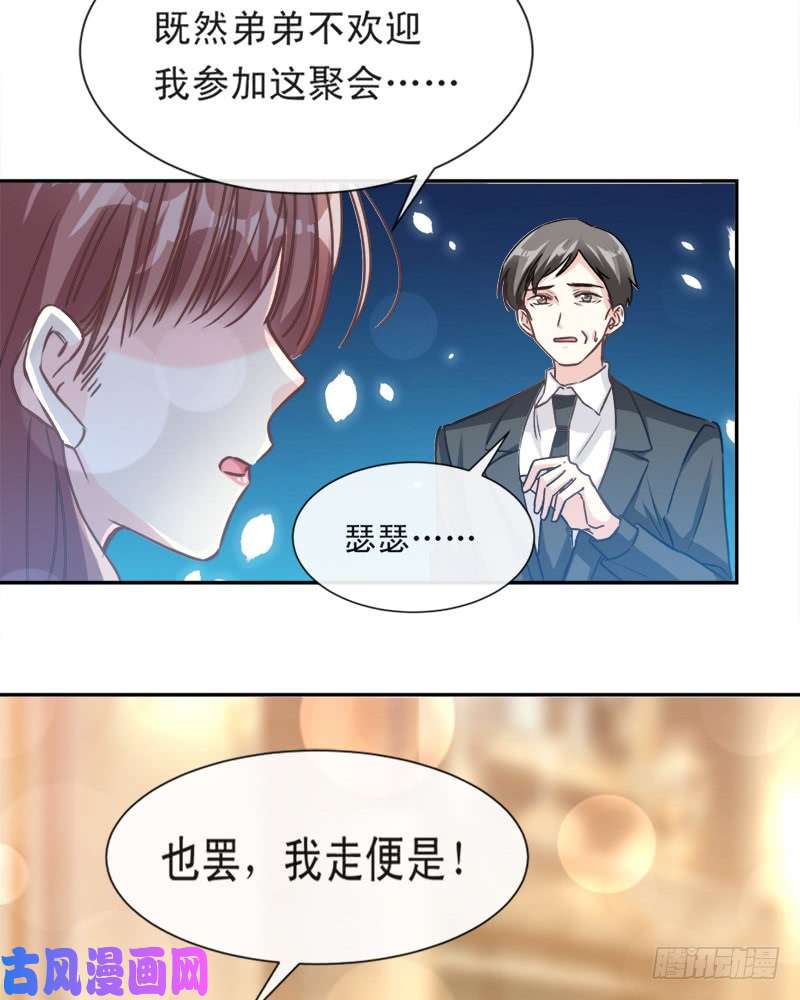 霸道总裁轻点爱009 跟着我们走一趟