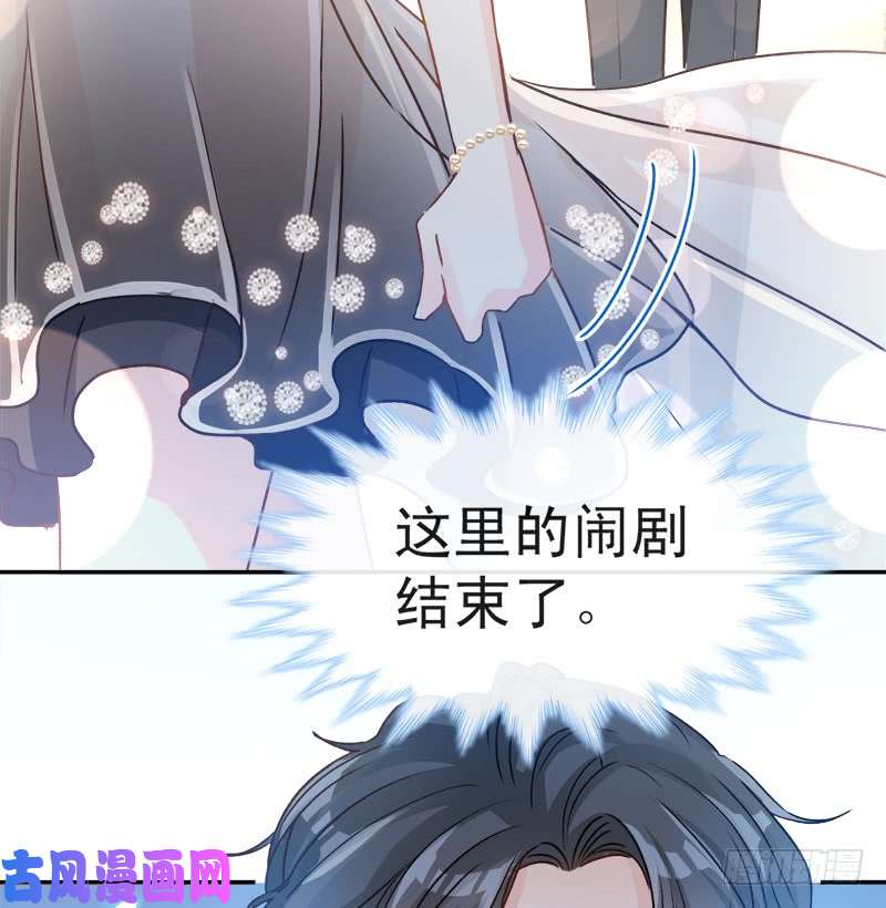 霸道总裁轻点爱009 跟着我们走一趟