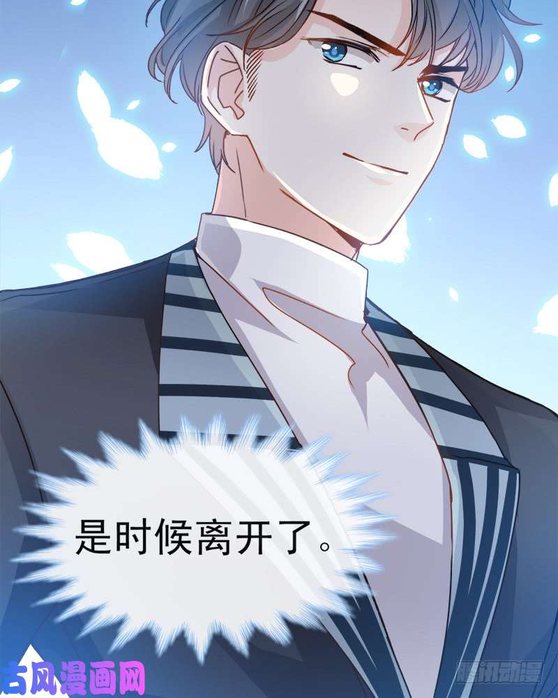 霸道总裁轻点爱009 跟着我们走一趟