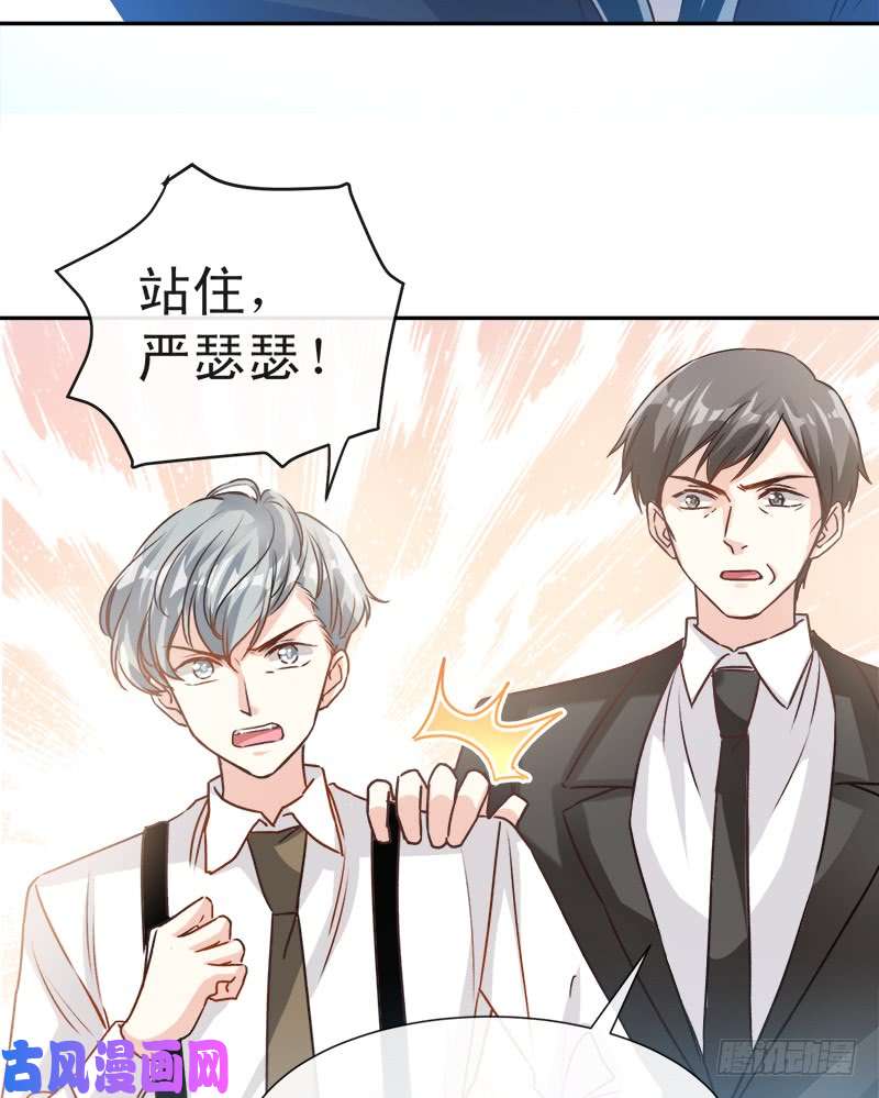 霸道总裁轻点爱009 跟着我们走一趟