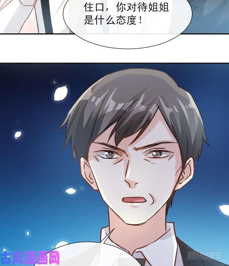霸道总裁轻点爱009 跟着我们走一趟