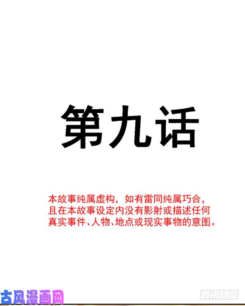 霸道总裁轻点爱009 跟着我们走一趟
