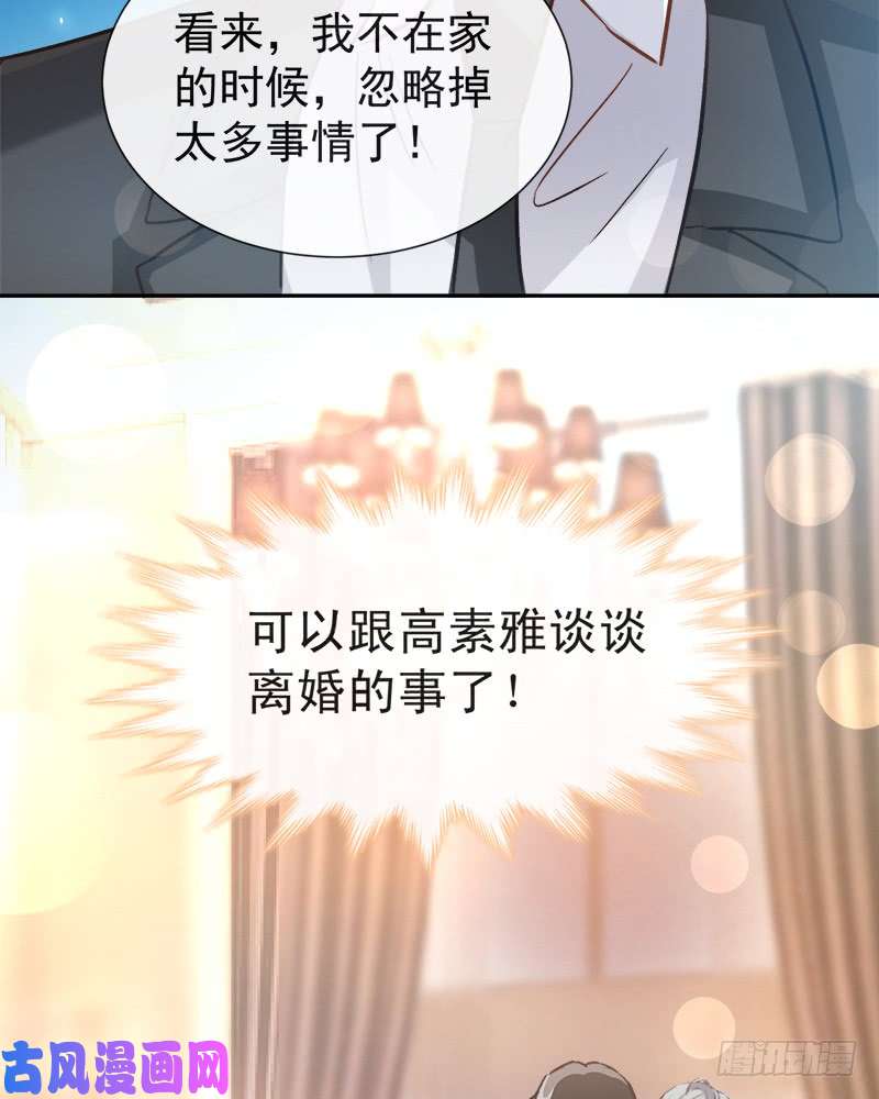 霸道总裁轻点爱009 跟着我们走一趟
