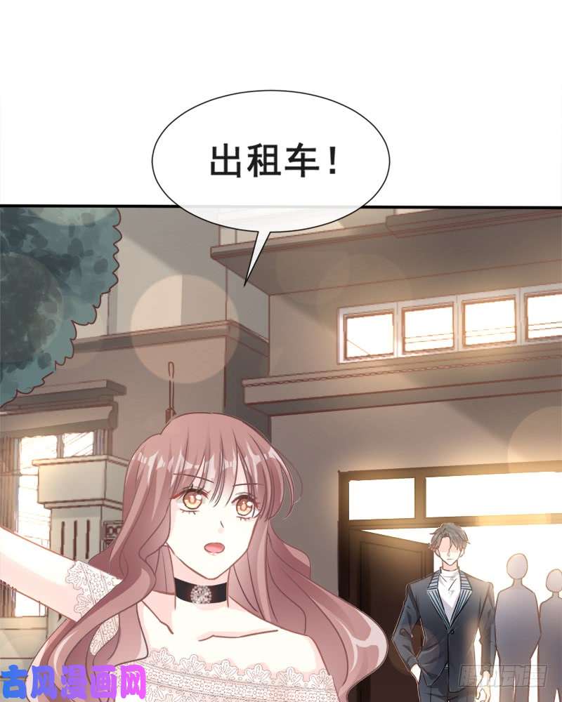 霸道总裁轻点爱009 跟着我们走一趟