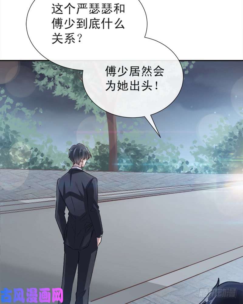 霸道总裁轻点爱009 跟着我们走一趟